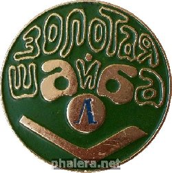 Badge  