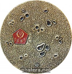 Знак Луна. Вымпел
