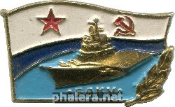 Знак Авианесущий Крейсер Баку