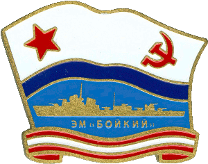 Знак ЭМ 