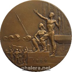 Знак В ознаменование запуска первой многоступенчатой ракеты. 1959