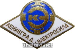 Знак Завод 
