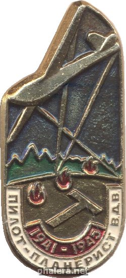 Знак Пилот-планерист   ВДВ