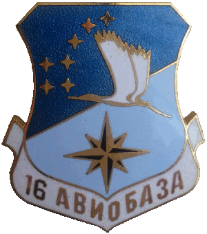 Знак 16 Авиабаза