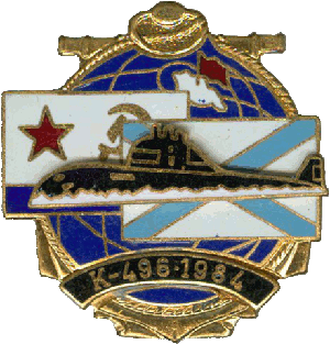 Нагрудный знак К-496 1984 