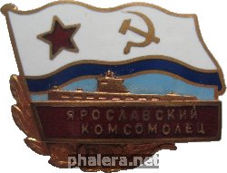Знак Подводная Лодка 