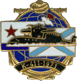 Знак K-411 1971