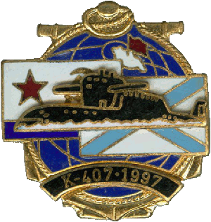 Знак K-407 1997