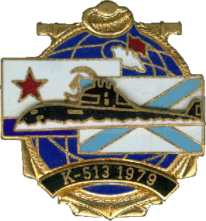 Нагрудный знак K-513 1979 