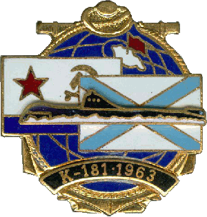 Знак K-181 1963