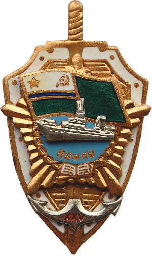 Знак ВВМПУ 25 лет