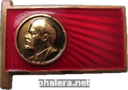 Нагрудный знак Ленин 