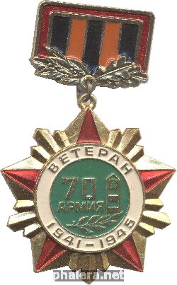 Знак Ветеран 70 Армия