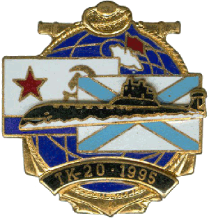 Нагрудный знак ТК-20 1995 