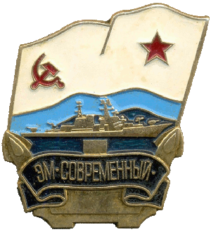Знак ЭМ 