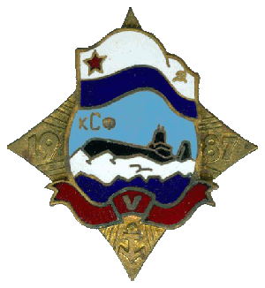 Знак ТК-17 Архангельск 1987