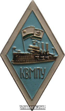 Знак КВМПУ. 1957-1977 Знак КВМПУ. 1957-1977