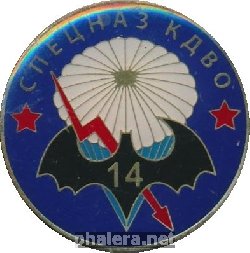 Знак Спецназ КДВО 14