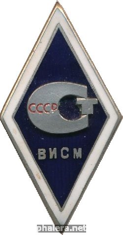 Нагрудный знак ВИСМ  