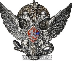 Знак Об Окончании Елисаветградского Кавалерийского училища