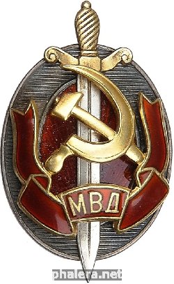 Нагрудный знак Заслуженный Работник МВД 