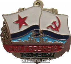 Знак Ракетный крейсер 