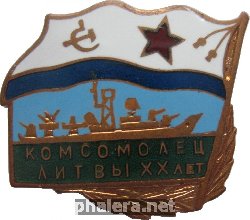 Знак 20 лет крейсеру 