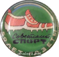 Знак 50 Лет Газеты Советский Спорт