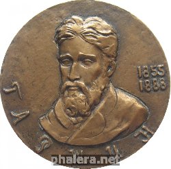 Знак Русский Писатель Гаршин (1855-1888)
