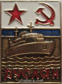 Знак Военное Судно 