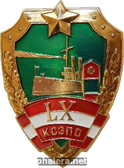 Знак 60 Лет Краснознаменному Северо-Западному пограничному округу (КЗСПО)