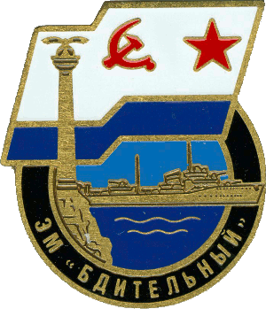 Знак ЭМ 