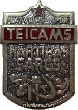 Знак Отличный Дружинник, Латвийская ССР