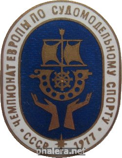 Нагрудный знак Чемпионат Европы по судомодельному спорту . СССР 1977 
