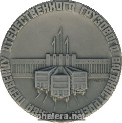 Знак 50 лет Уралвагонзаводу. 1936-1986