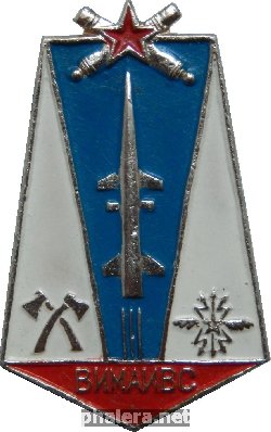 Знак Военно-исторический музей артиллерии, инженерных войск и войск связи