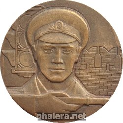 Знак В честь Государственной автомобильной инспекции, Москва