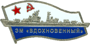 Знак ЭМ 