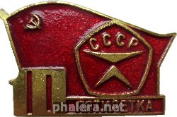 Badge  