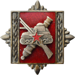 Нагрудный знак Академия сухопутных войск 