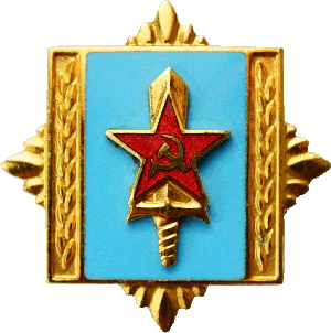 Знак AIR FORCE MILITARY-POLITICAL ACADEMY