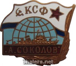Нагрудный знак 