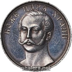 Знак В Память Кончины Николая I