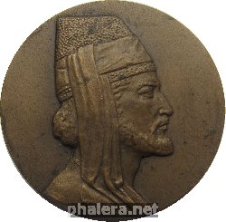 Знак 250 лет со дня рождения М.П. Вагифа (1717-1797)