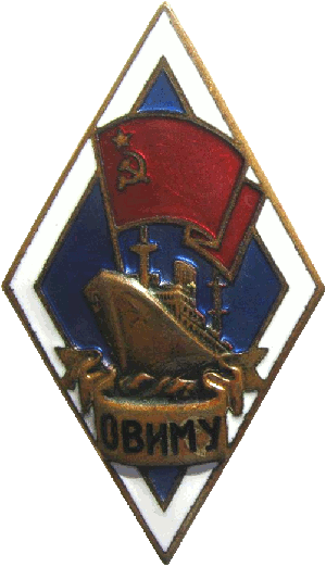 Нагрудный знак ОВИМУ 