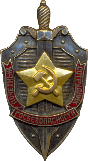 Знак Почетный сотрудник госбезопасности