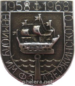 Знак ВВМИОЛУ имени Ф.Э. Дзержинского, 1958-1968 Знак ВВМИОЛУ имени Ф.Э. Дзержинского, 1958-1968