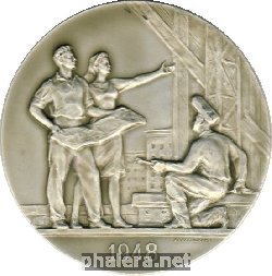 Знак В честь награждения ВЛКСМ орденом Ленина в 30-летие ВЛКСМ