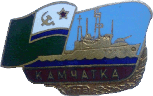 Нагрудный знак ПСКР 