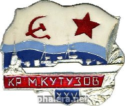 Знак Крейсер 